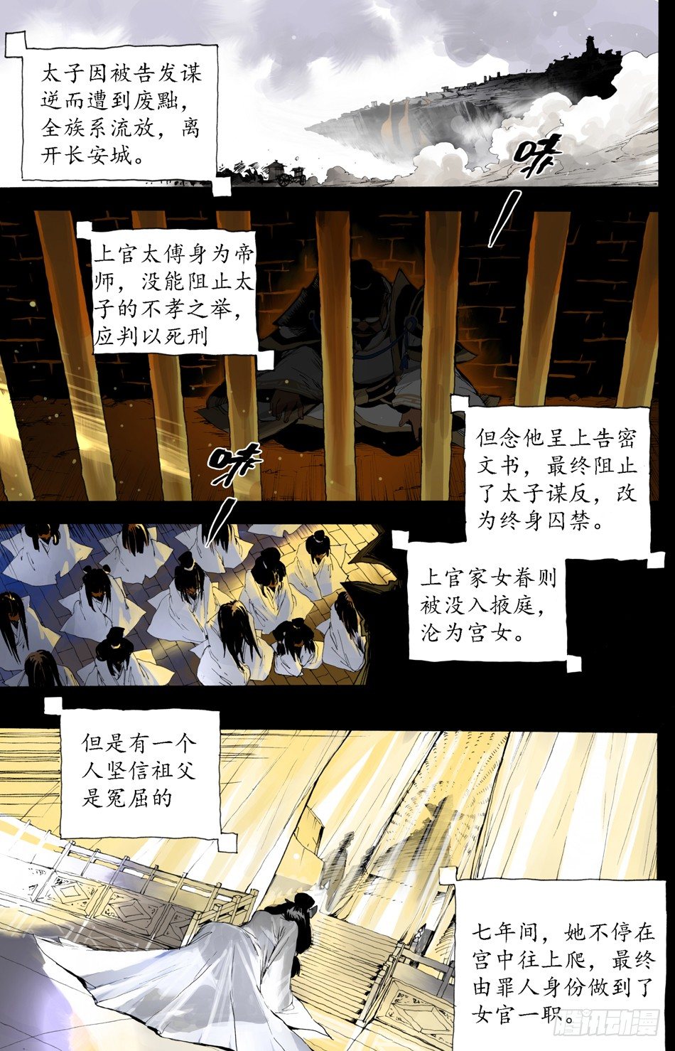第十四话：告密（下）3