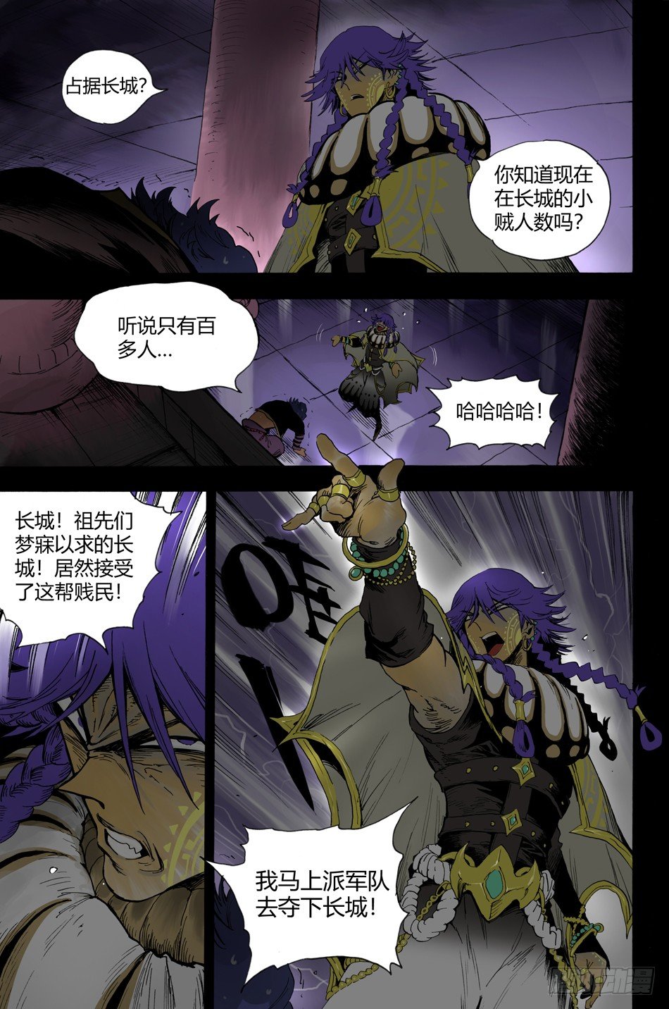 第十九话：偷袭（下）9