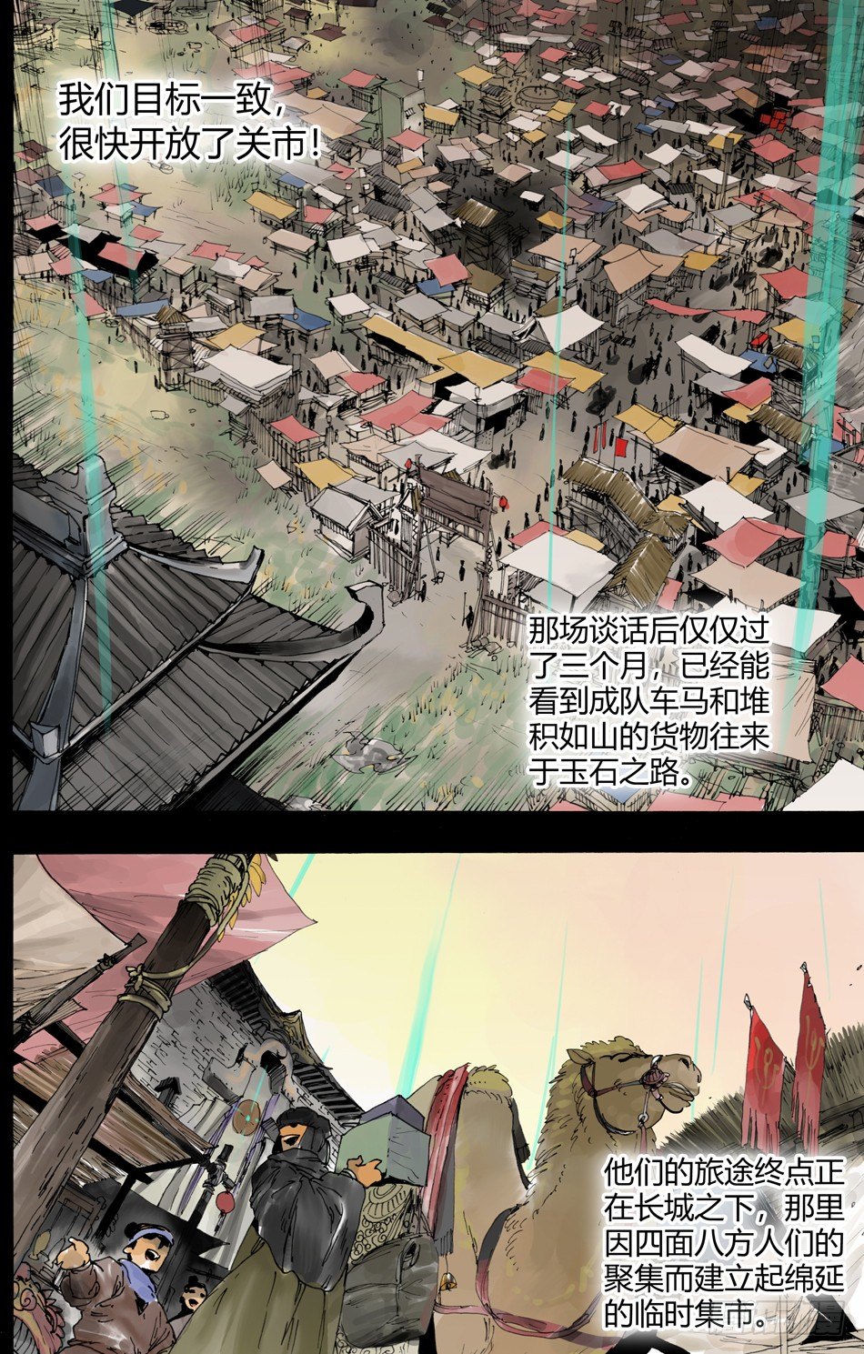 第九话：和平（下）5