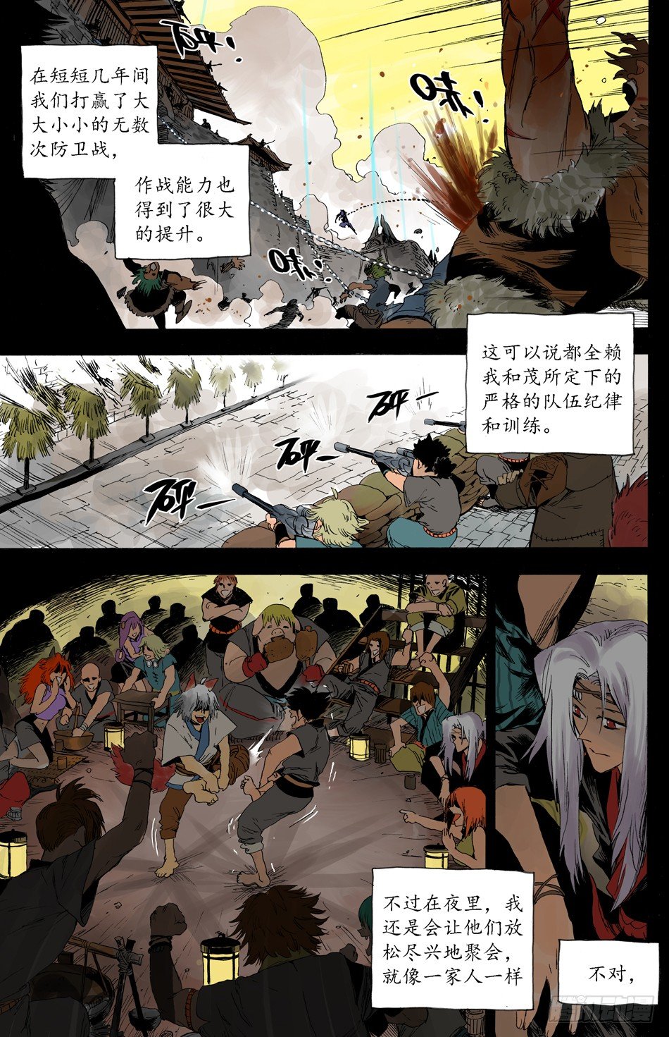 第十七话：守护（中）6