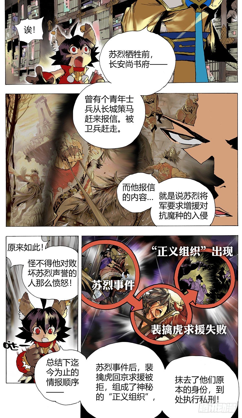 第四话：正义（上）5