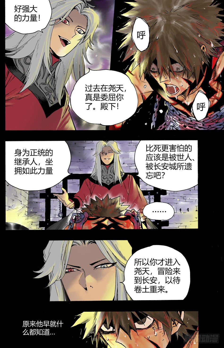 第七话：诅咒（上）5