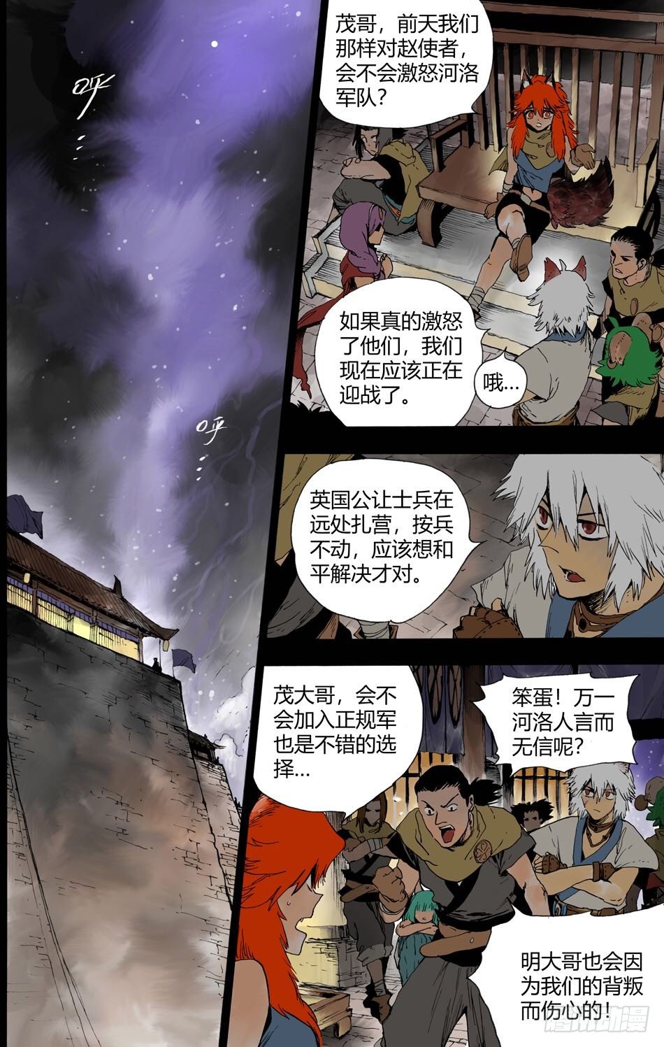 第十八话：黑石（中）0