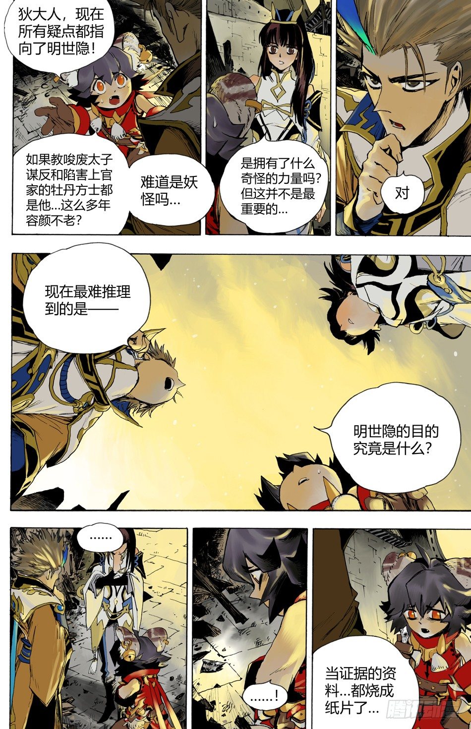 第二十一话：复仇（上）6