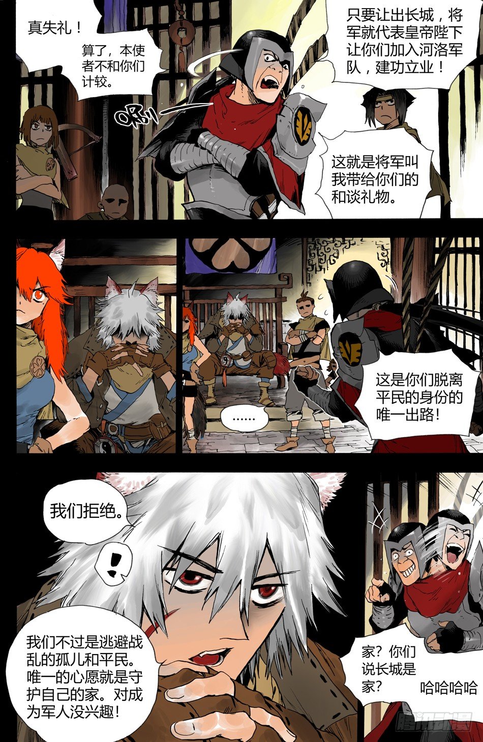 第十八话：黑石（上）6