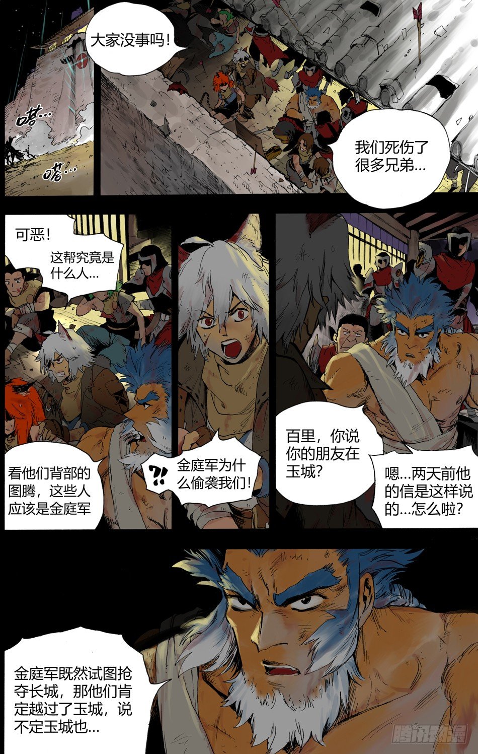 第十九话：偷袭（下）2