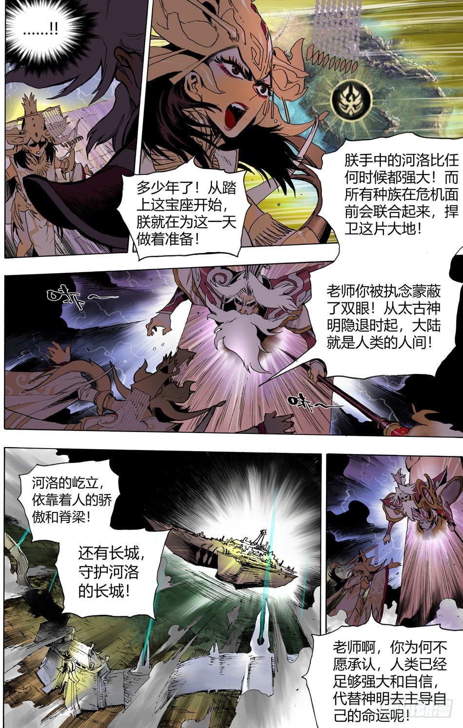 第二十三话：老师（上）2