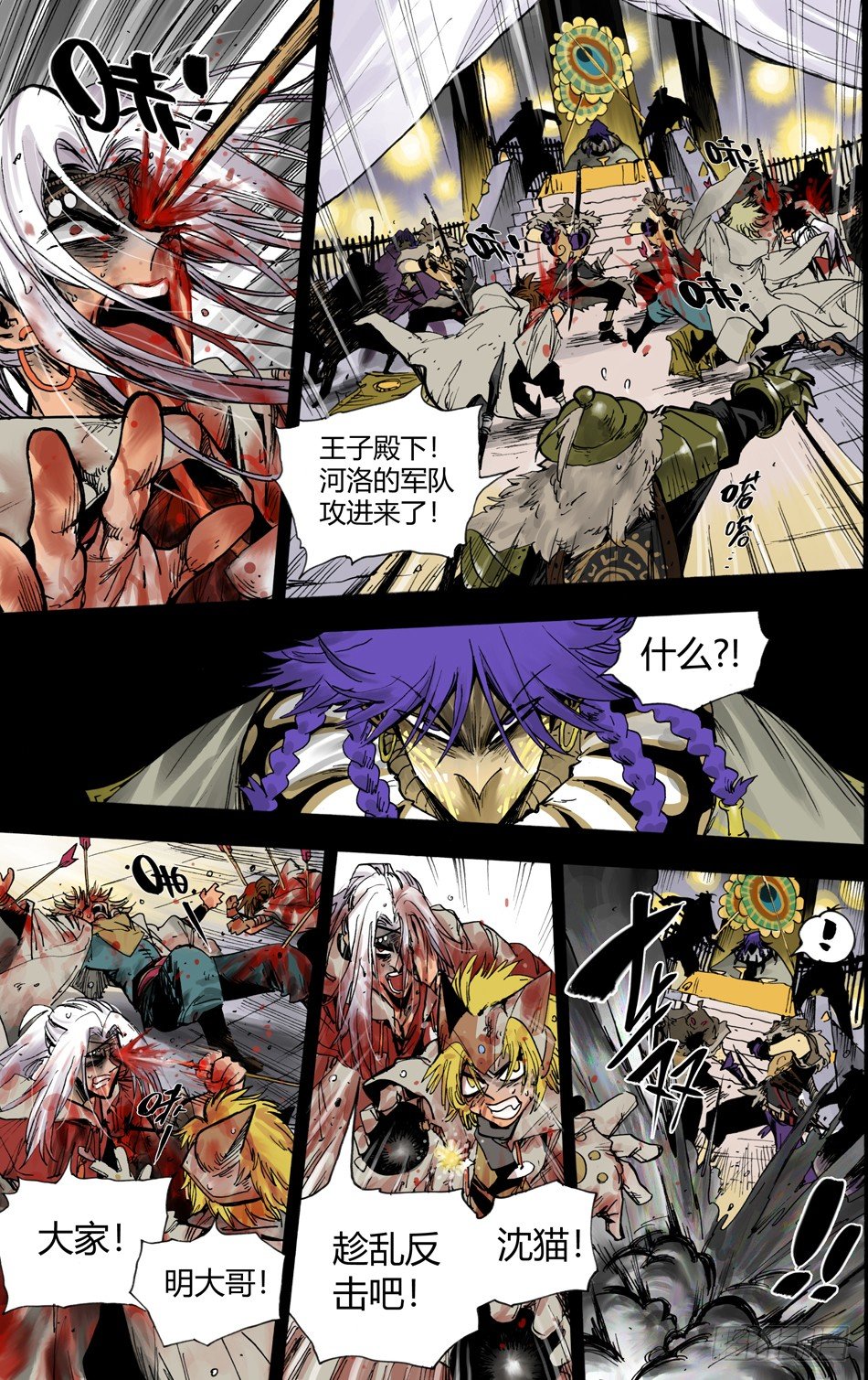 第二十话：宴会（中）3