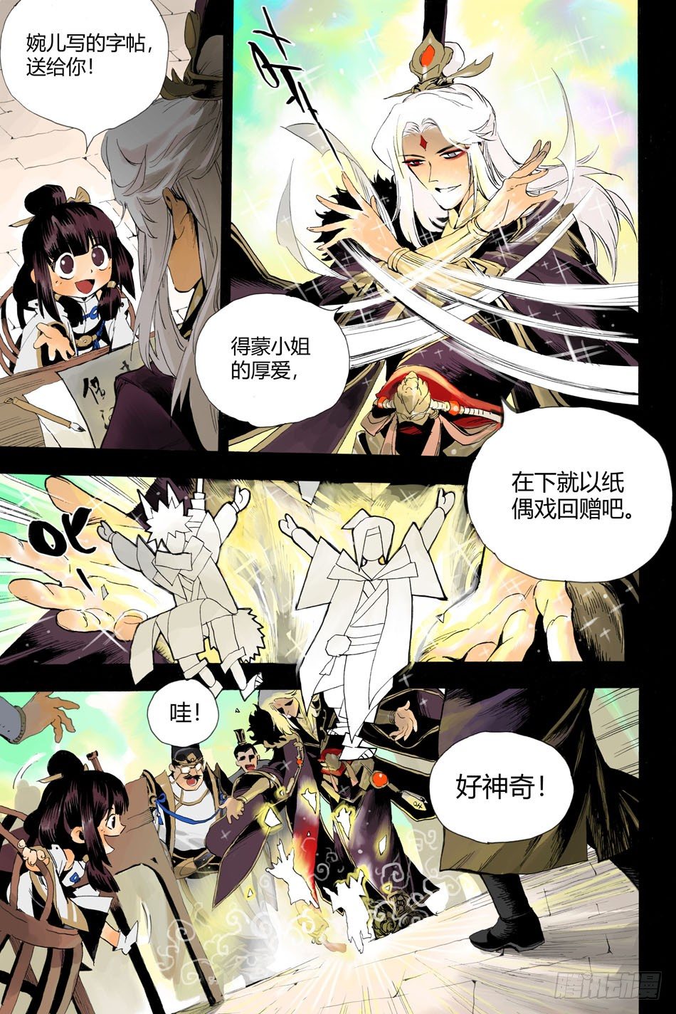 第十三话：真相（上）3