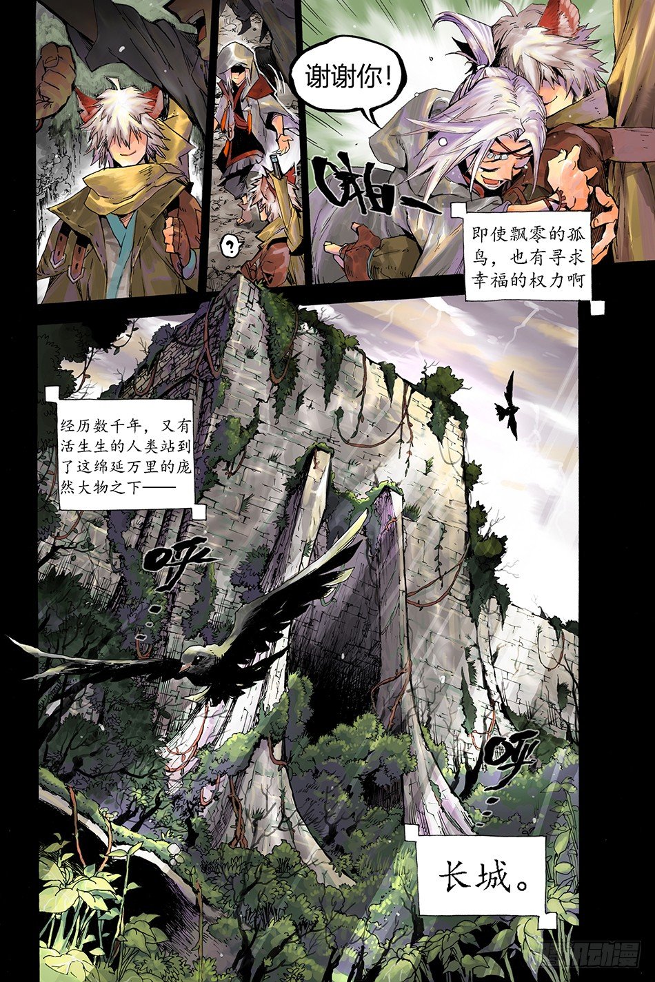 第一话：长安4