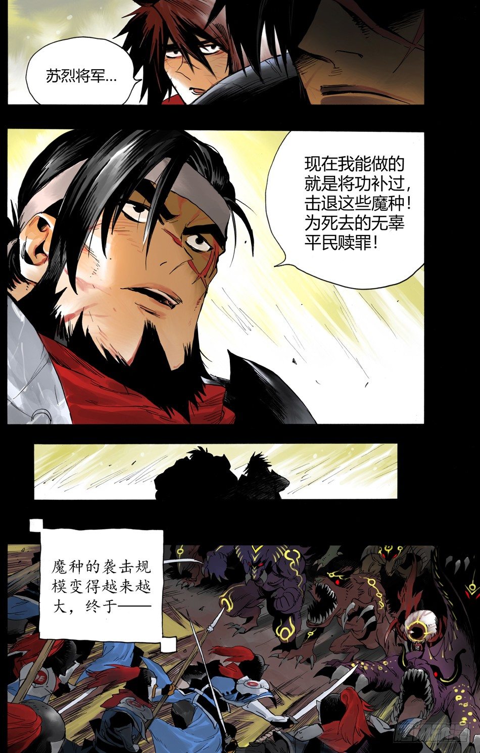 第十话：辜负（下）4