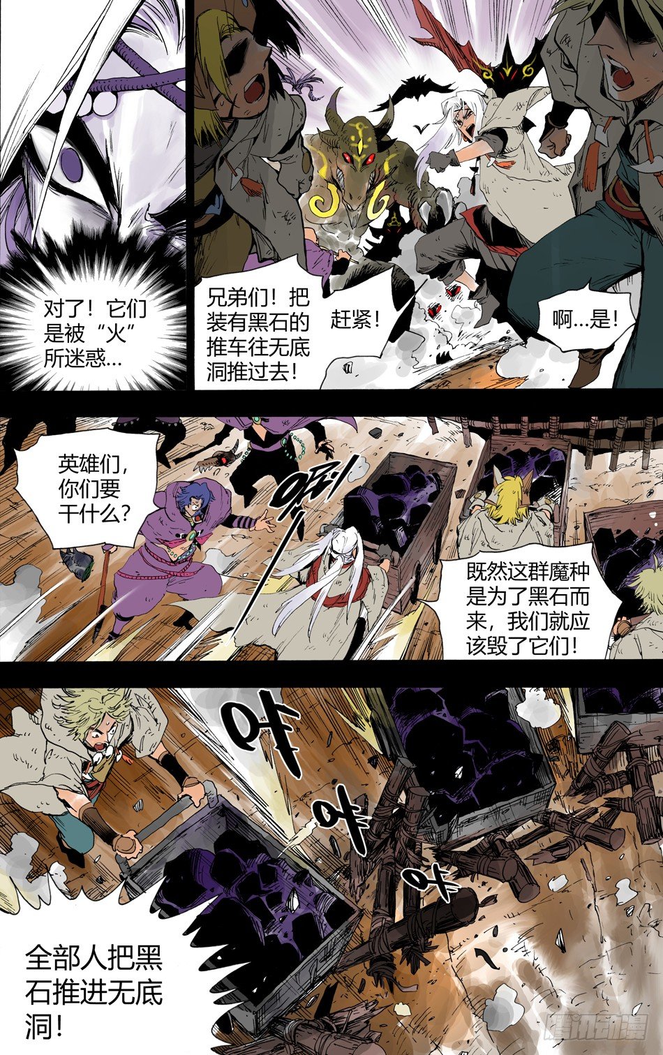 第十八话：黑石（下）6