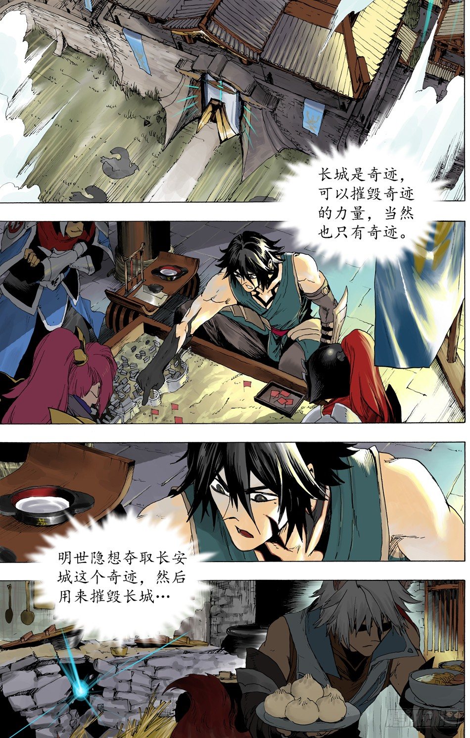 第二十六话：故乡21