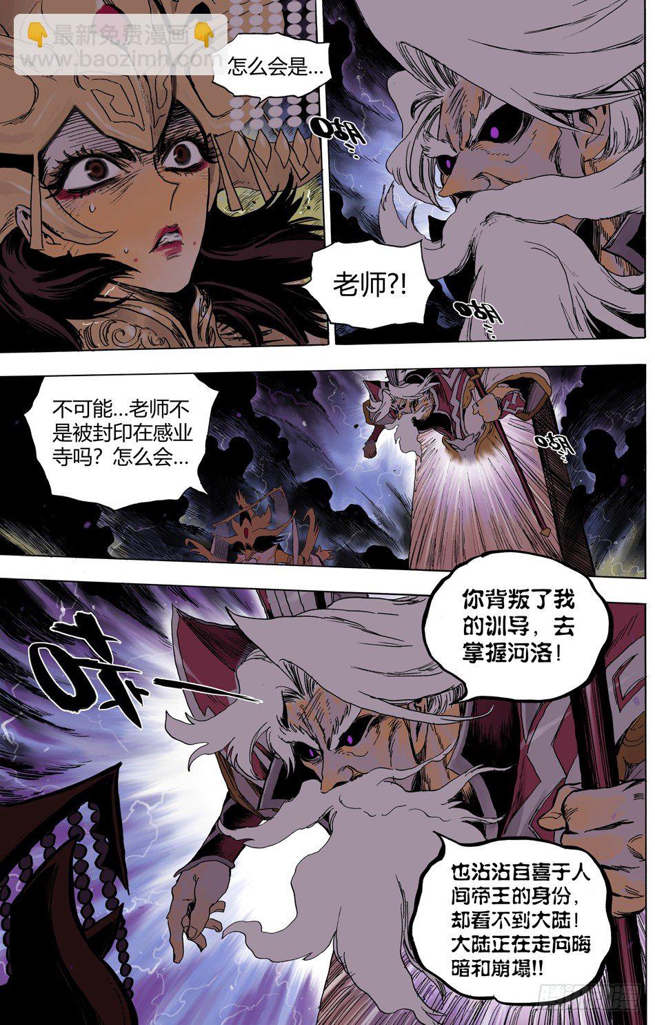 第二十三话：老师（上）1