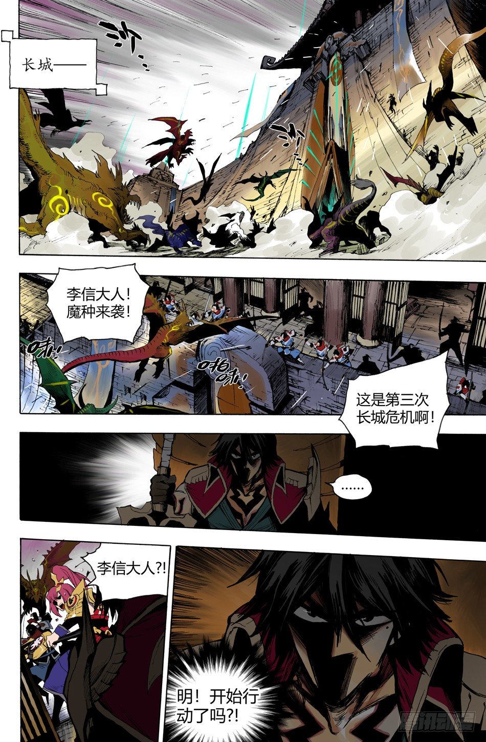 第二十三话：老师（中）4