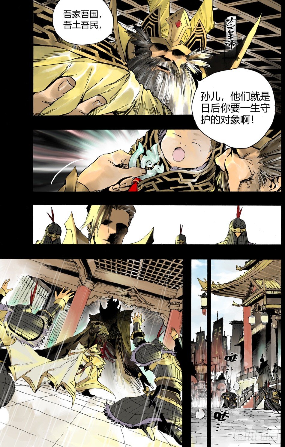 第六话：死牢（下）1