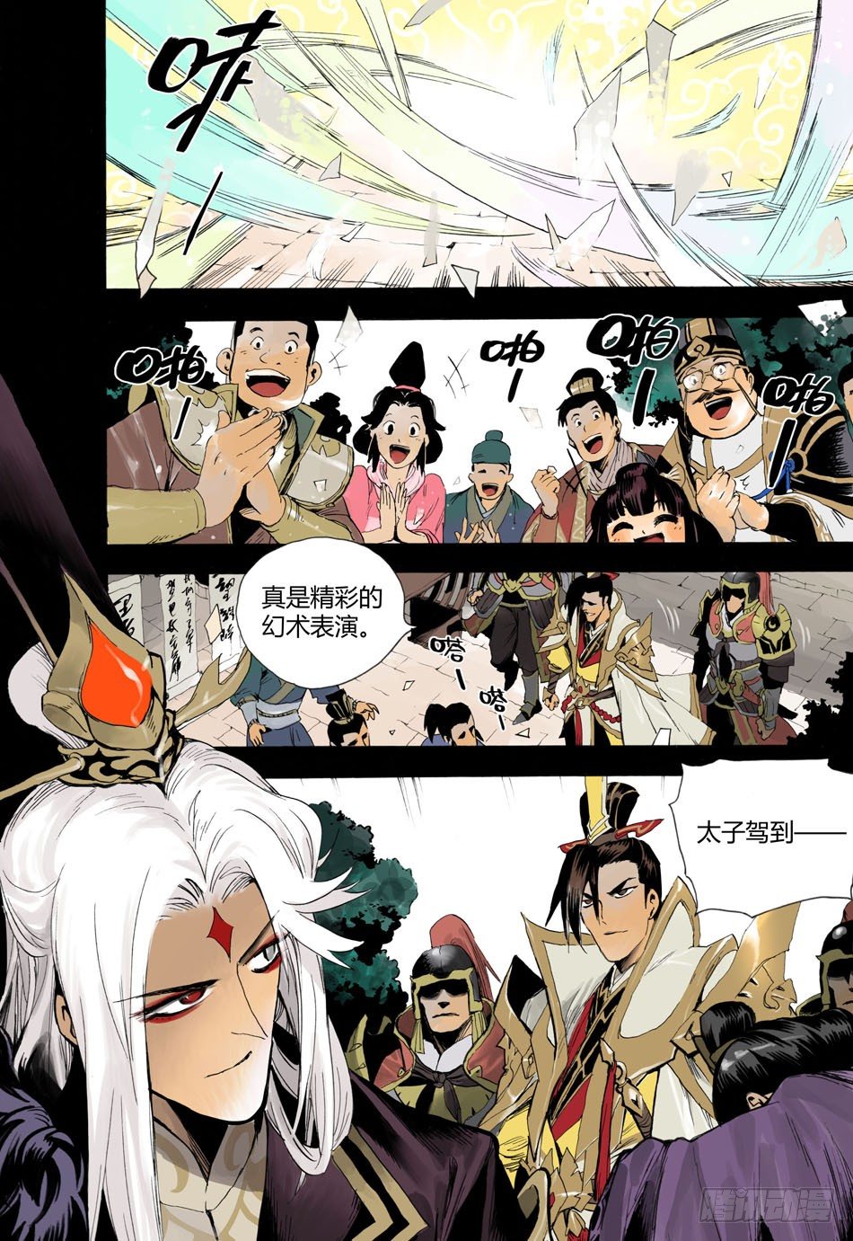 第十三话：真相（上）6