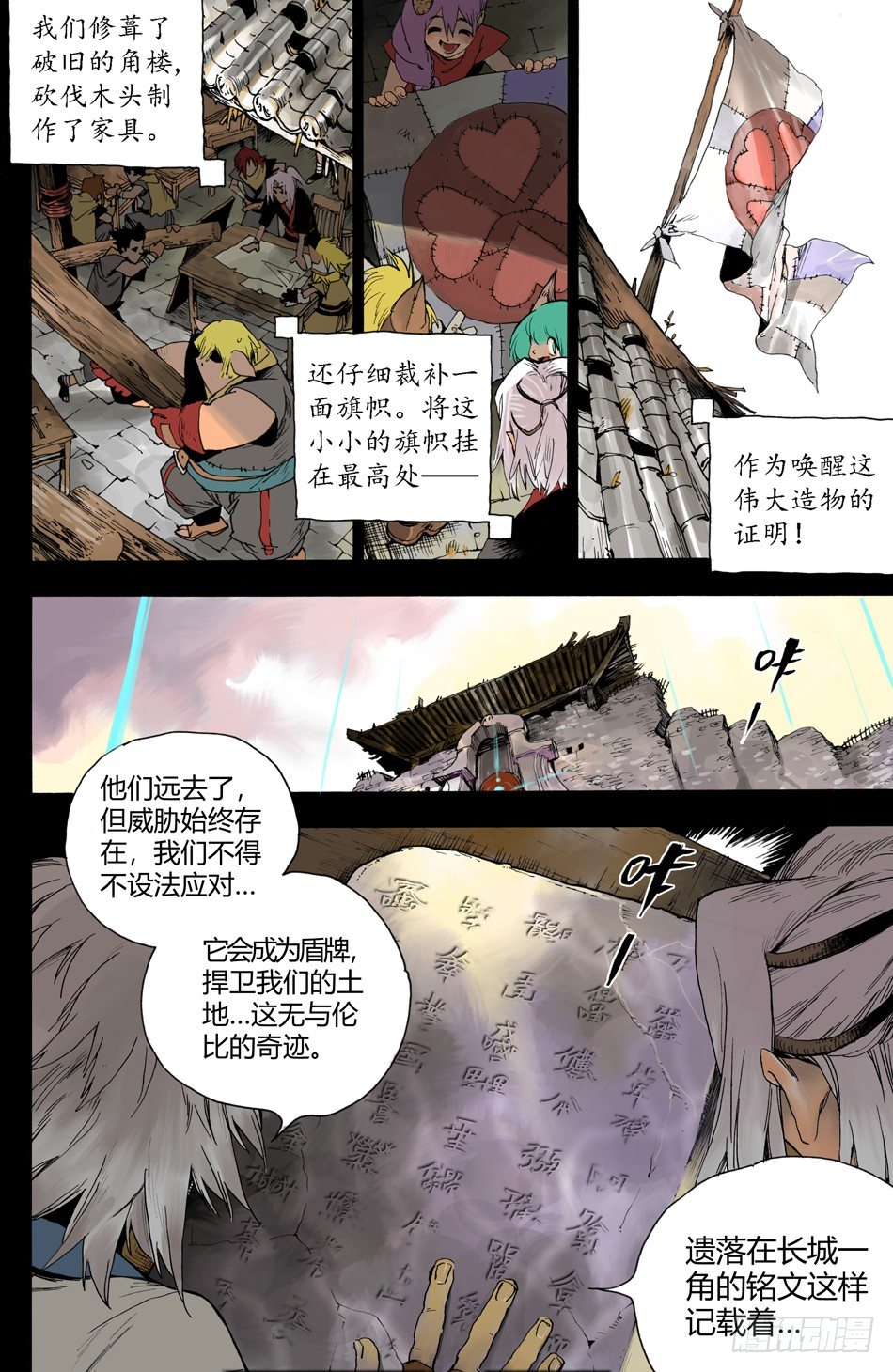 第十六话：结拜（下）5