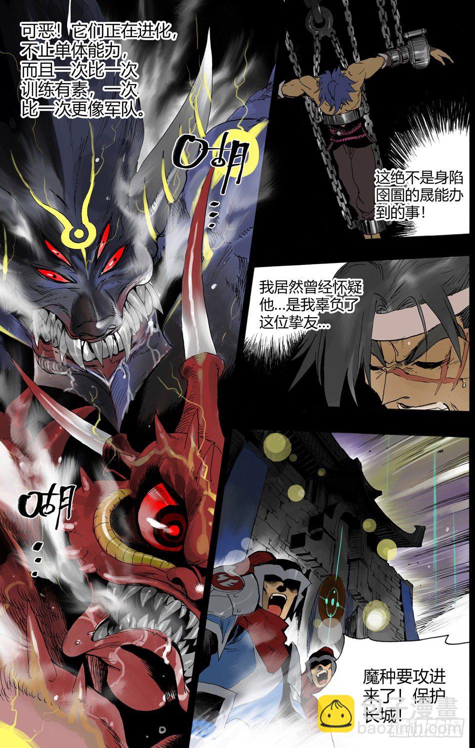 第十话：辜负（下）9