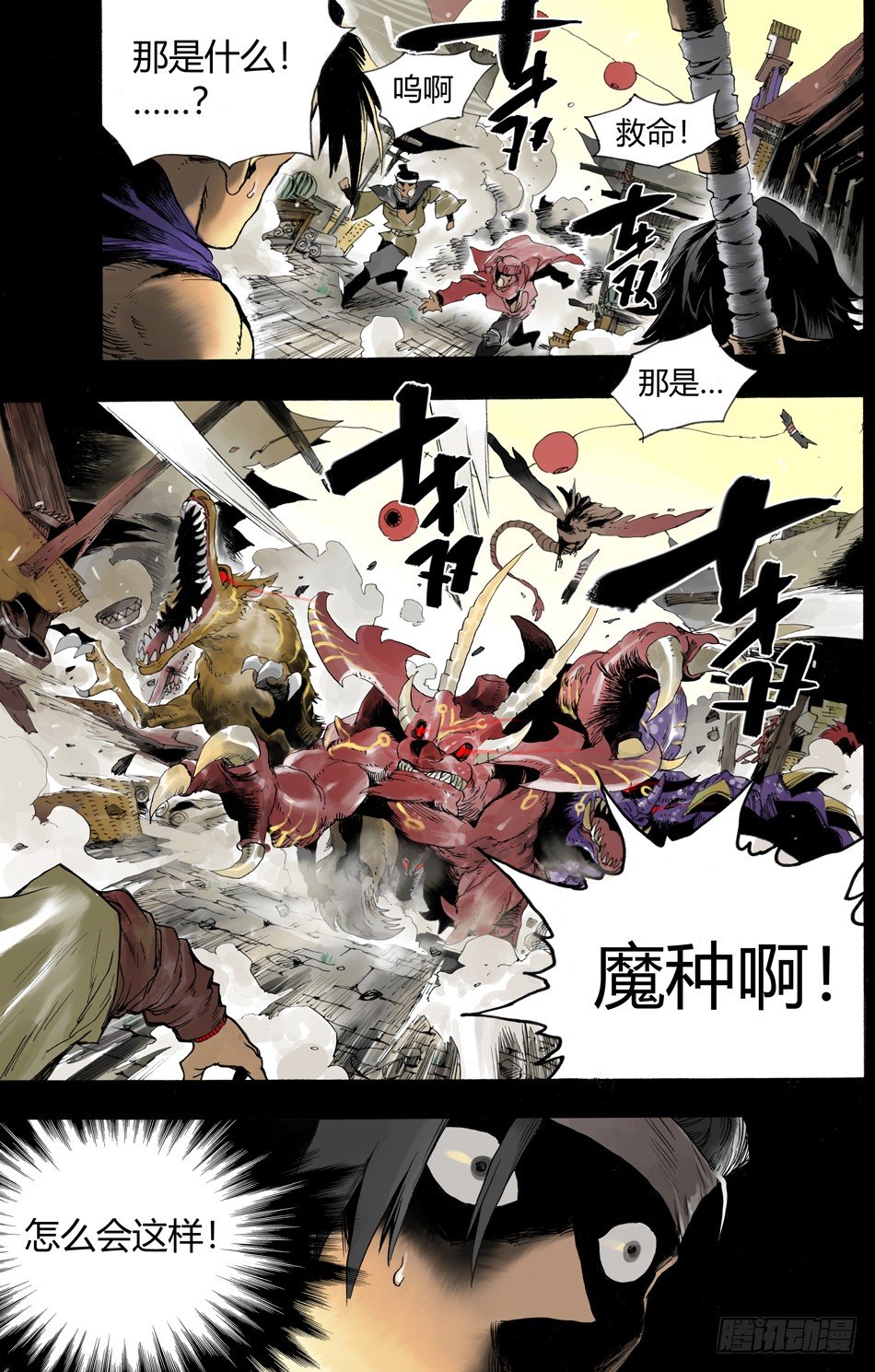 第九话：和平（下）10