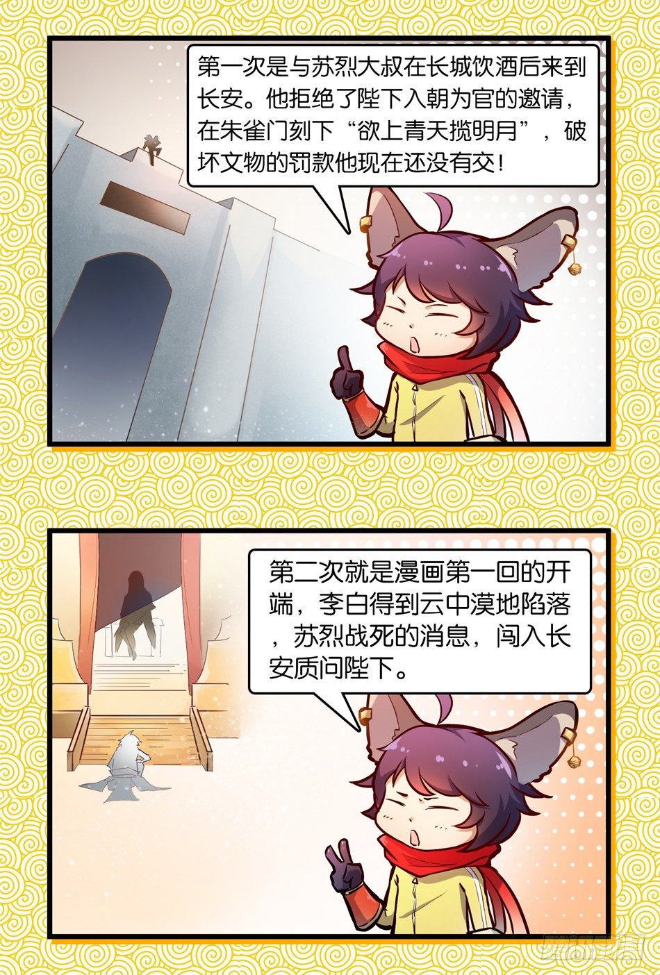 第二话：叛徒（上）13