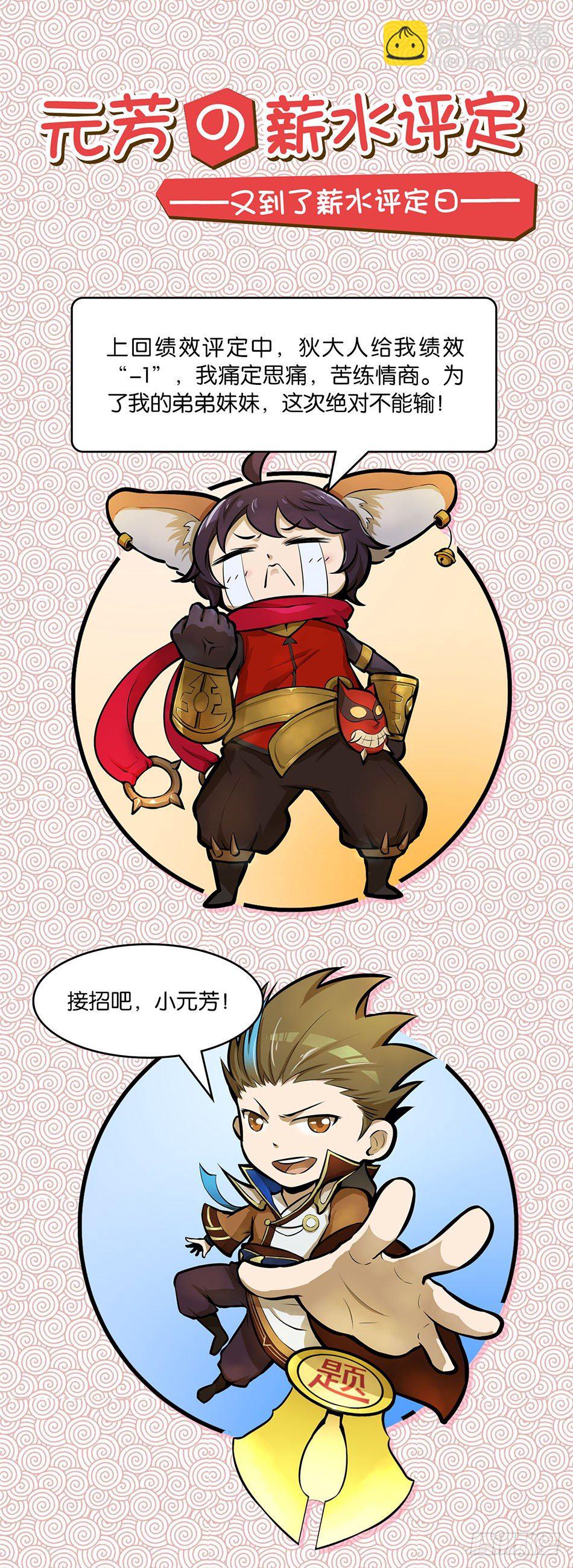 第二话：叛徒（下）10