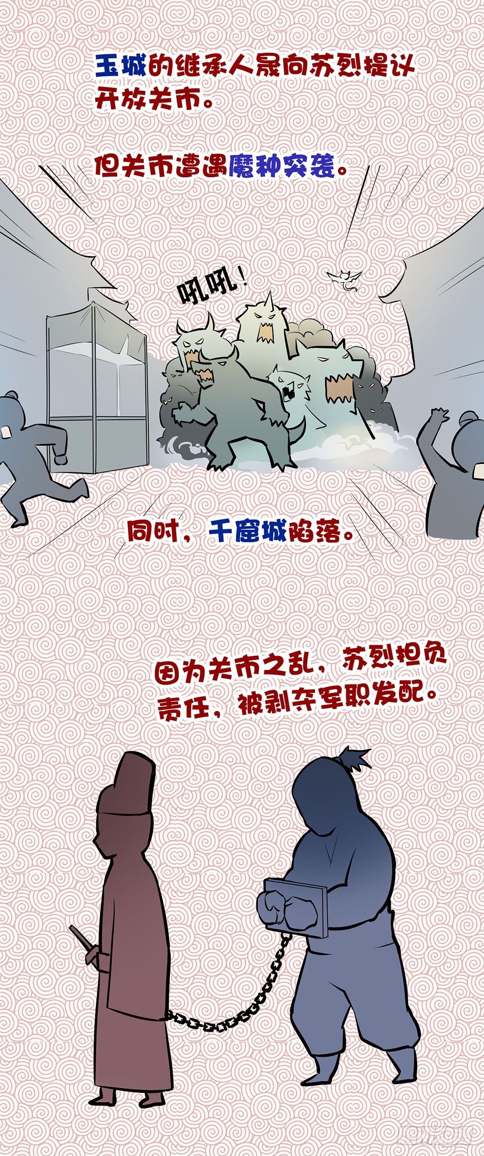 第二话：叛徒（下）13