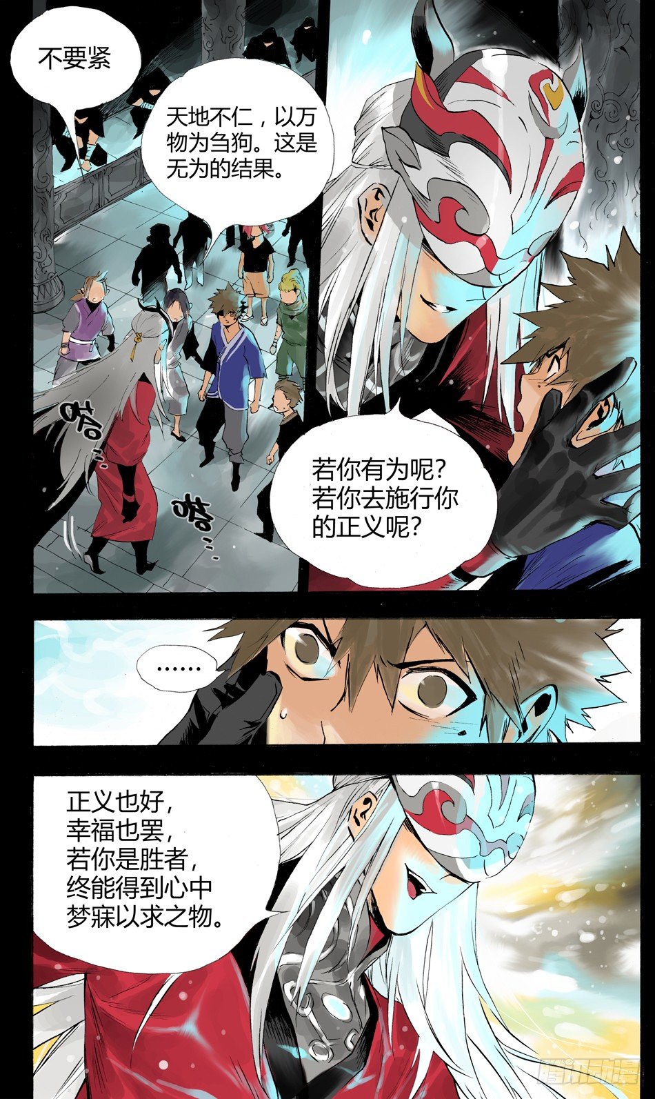 第四话：正义（下）6