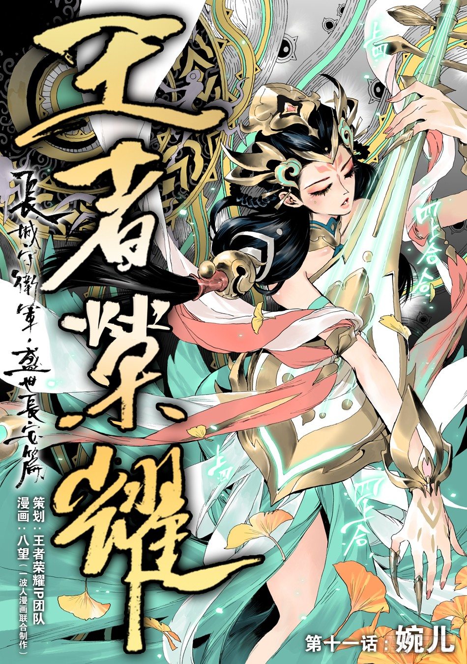 第十一话：婉儿（上）4