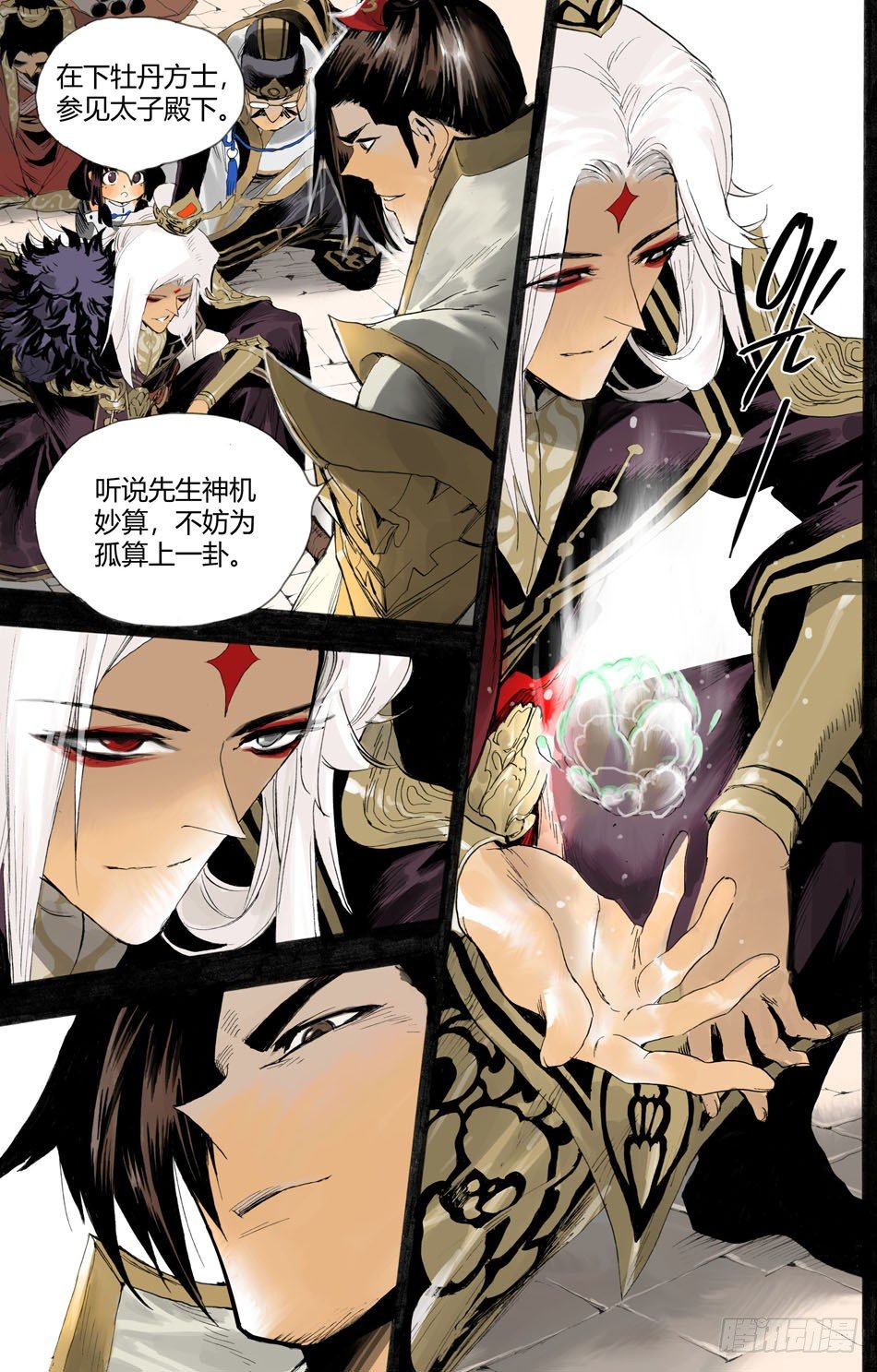 第十三话：真相（上）7