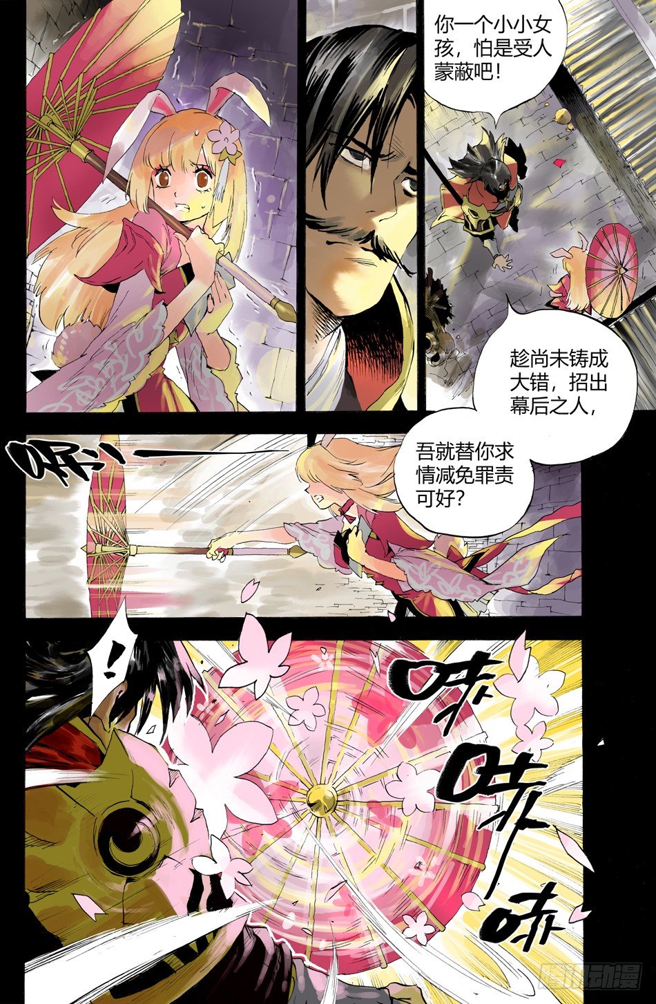 第五话：少年（上）6
