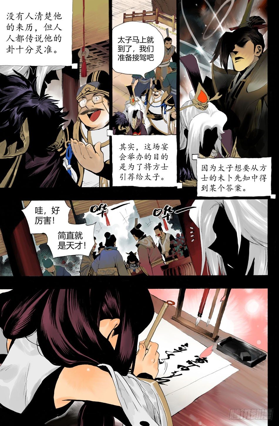 第十二话：矫诏（下）6