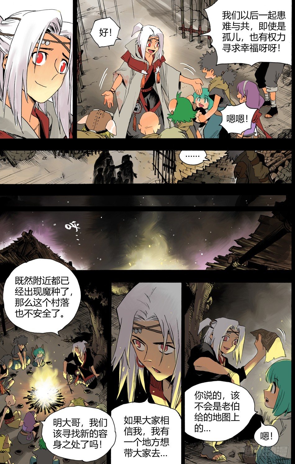 第十五话：邂逅（中）7