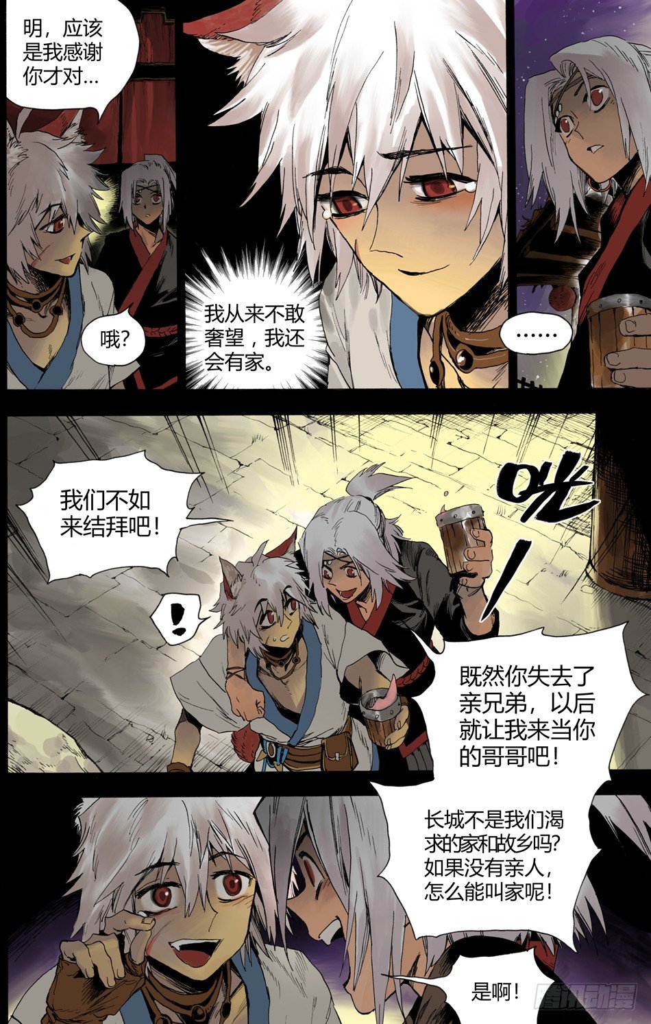 第十六话：结拜（下）7