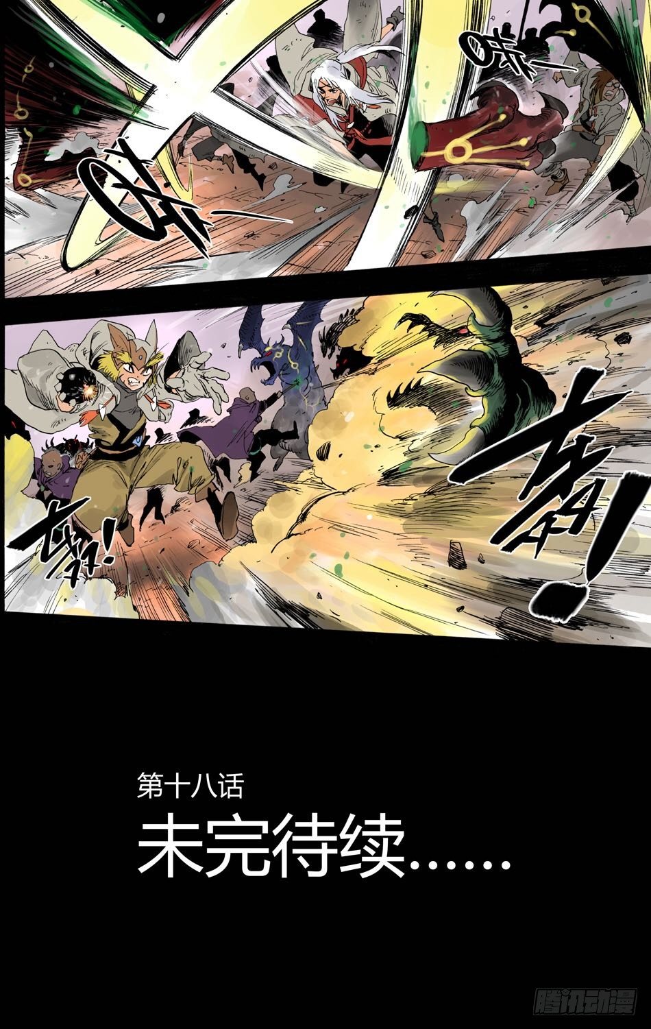 第十八话：黑石（中）8