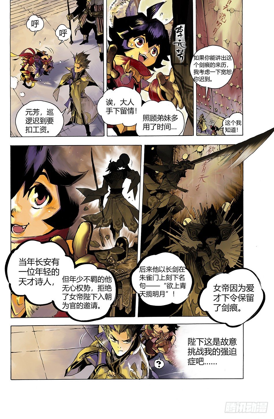 第一话：长安9