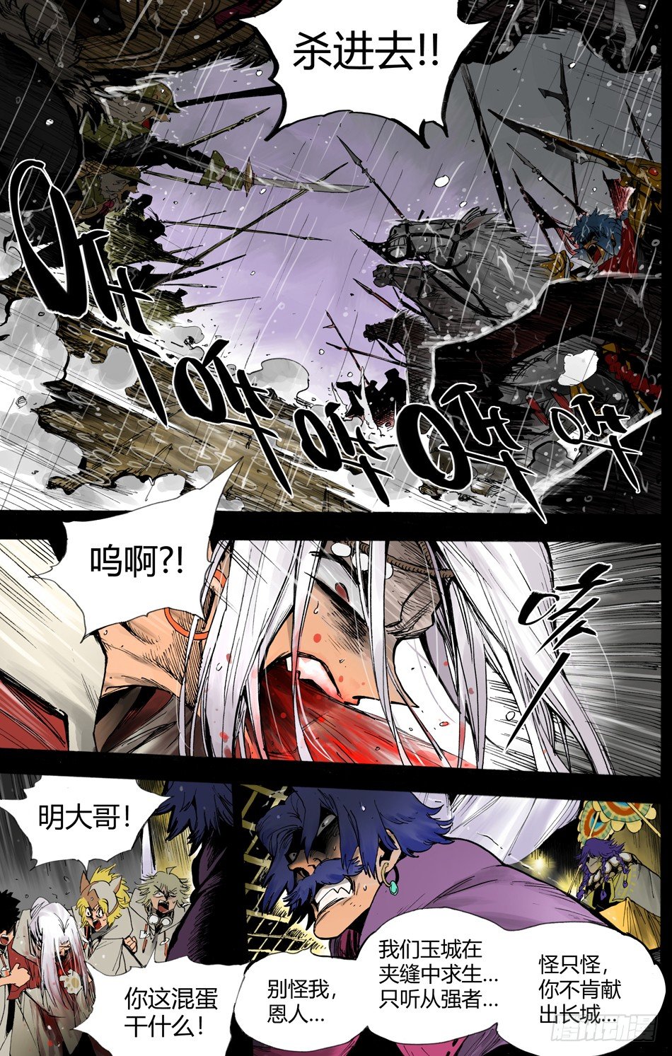 第二十话：宴会（中）1