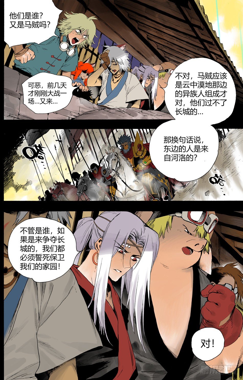 第十七话：守护（下）2