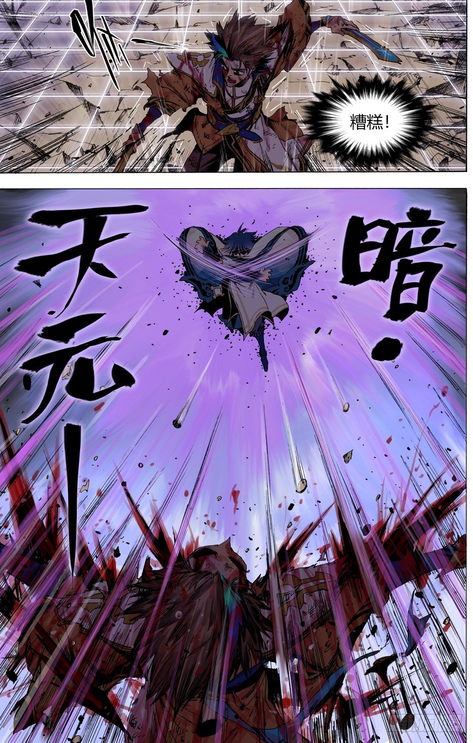 第二十四话：毁灭（下）2