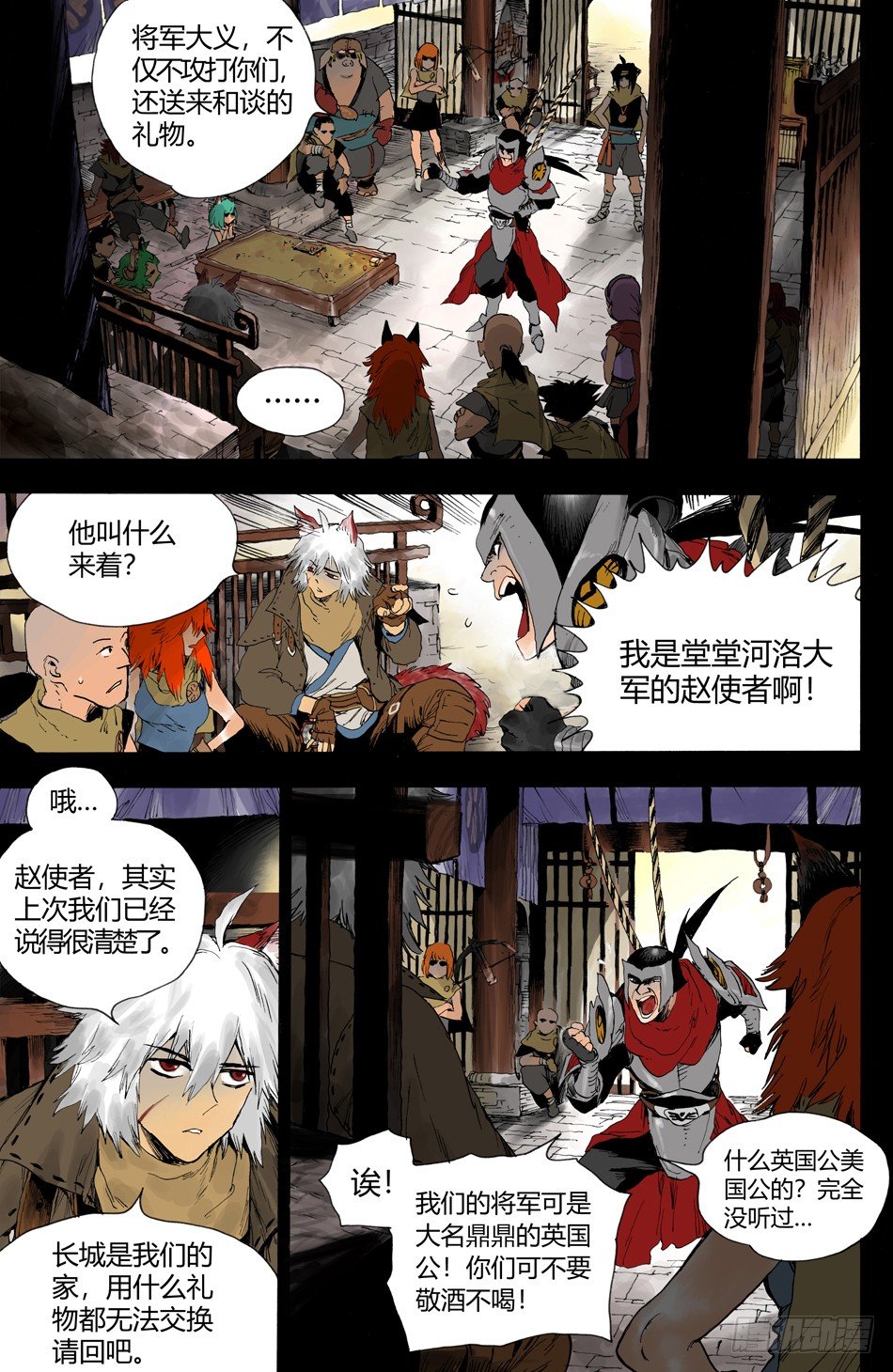 第十八话：黑石（上）5