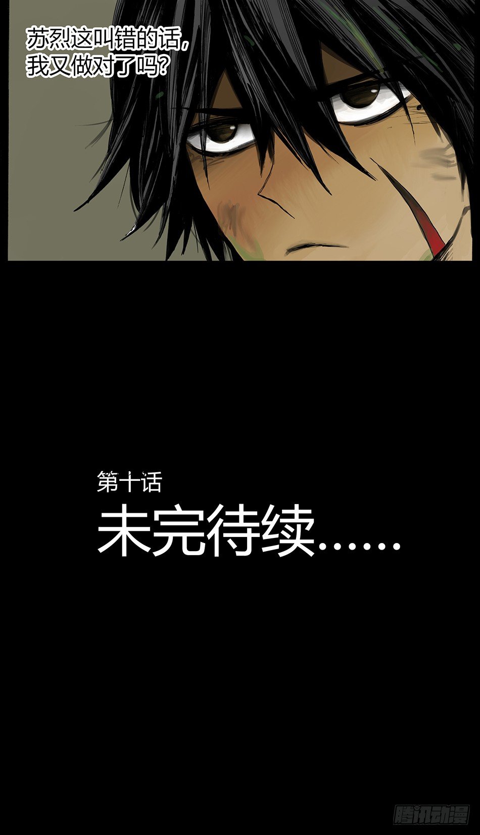 第十话：辜负（上）12