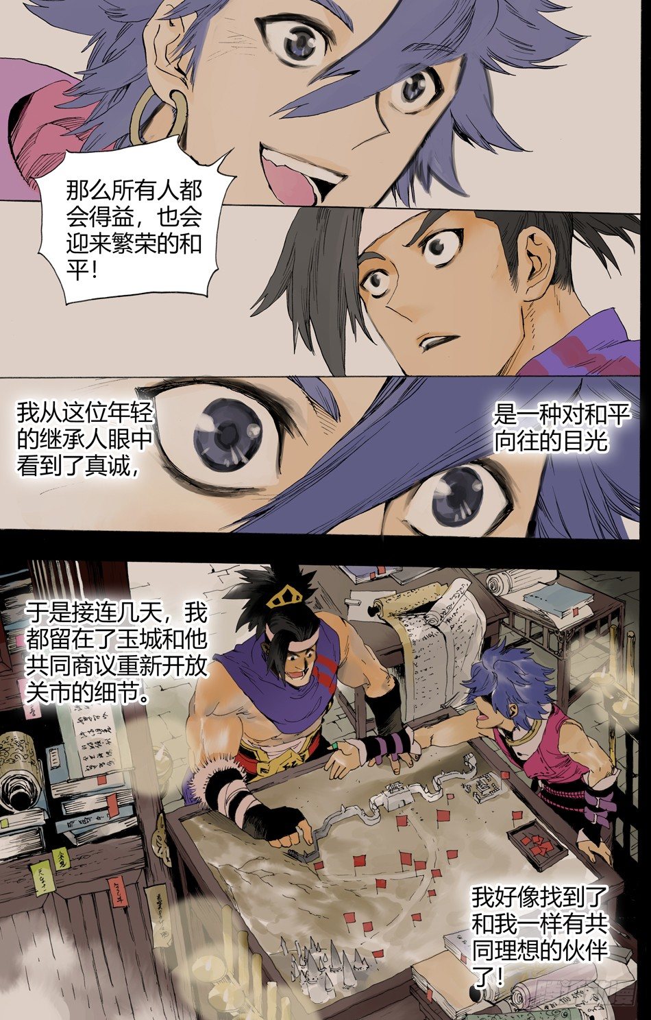 第九话：和平（下）4