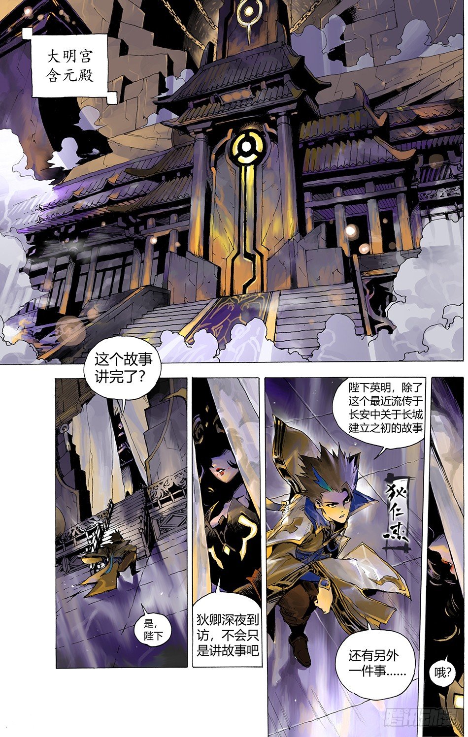 第一话：长安6