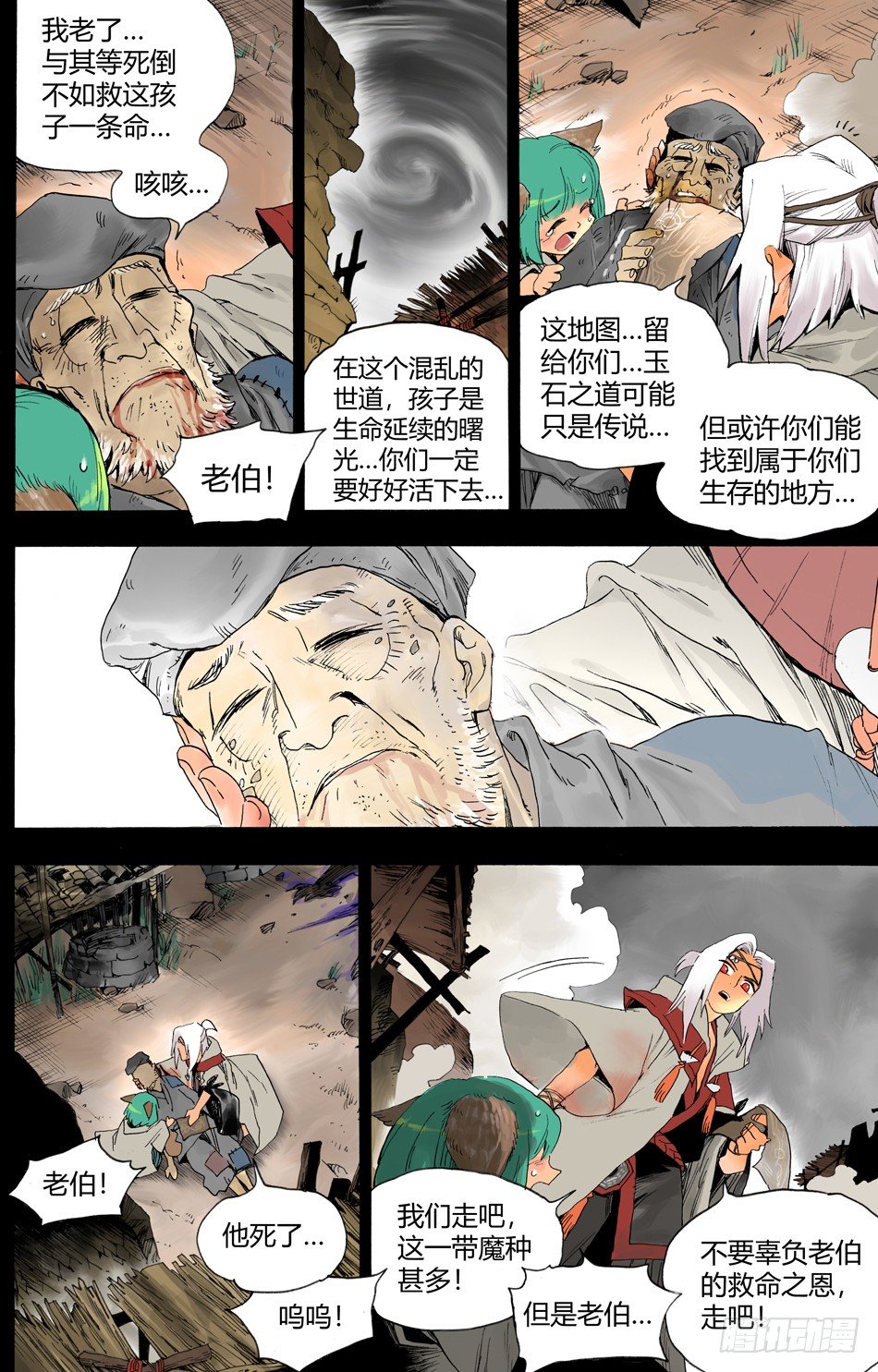 第十五话：邂逅（中）4
