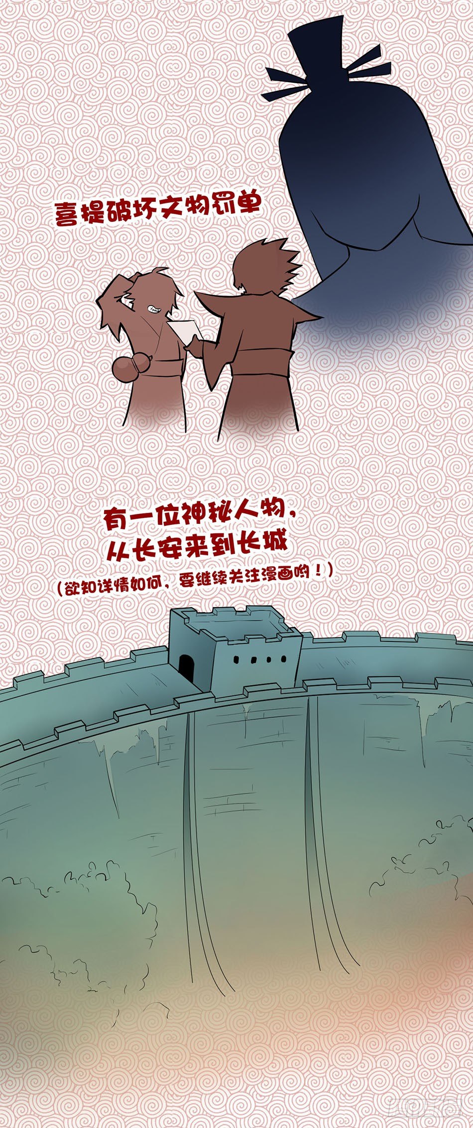 第二话：叛徒（下）12