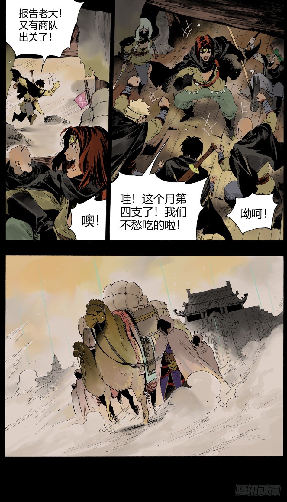 第九话：和平（上）5