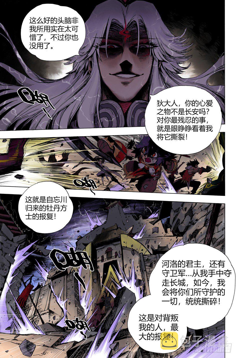 第二十四话：毁灭（上）7