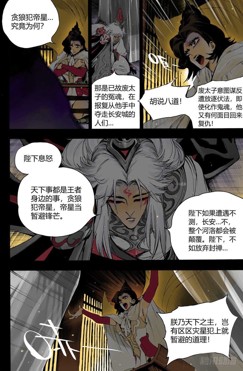 第二十一话：复仇（中）5