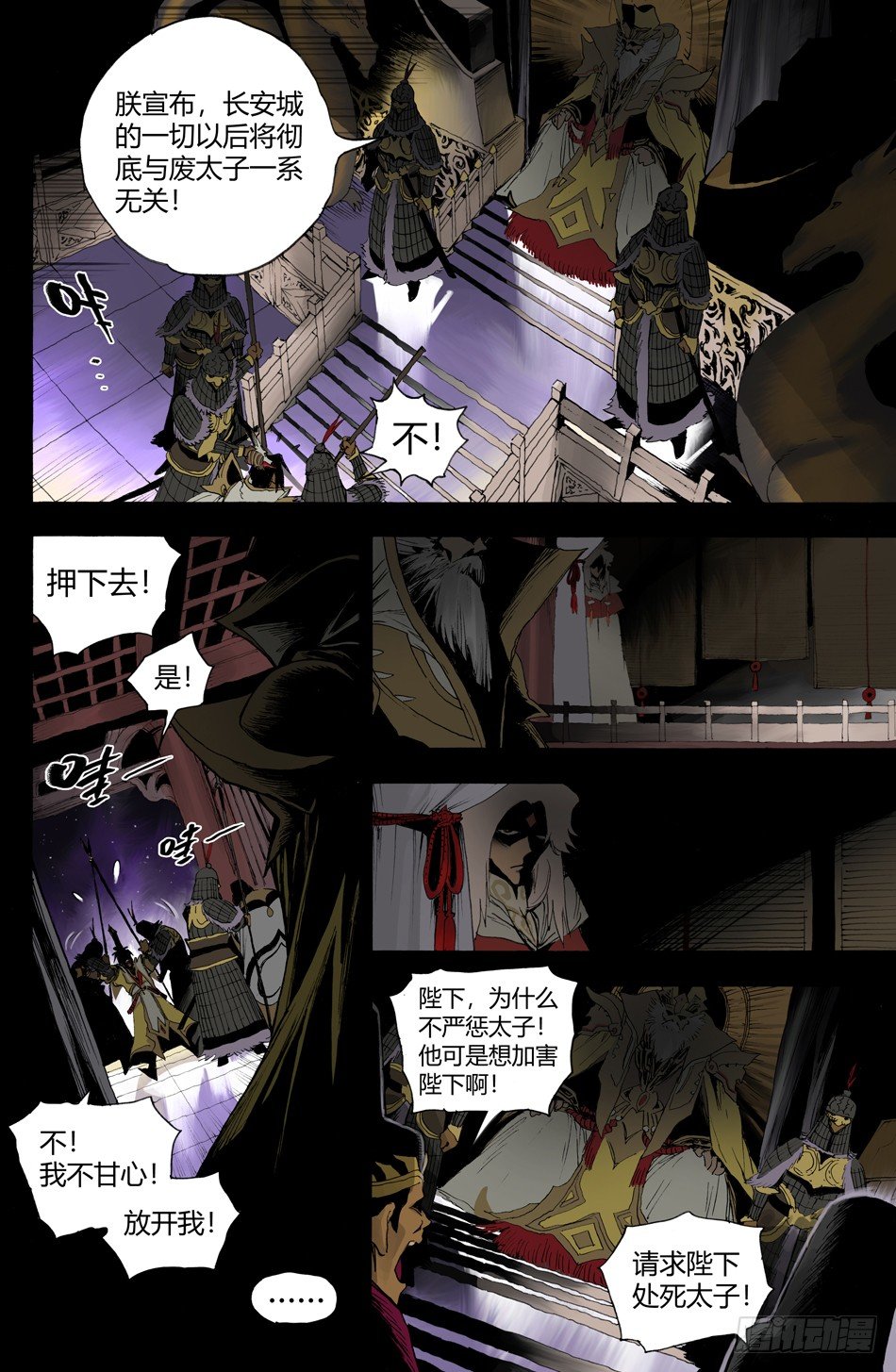 第十五话：邂逅（上）2