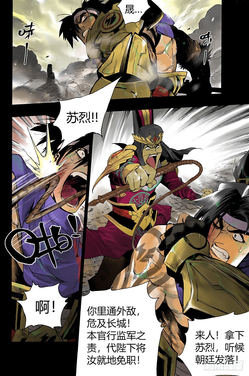 第十话：辜负（上）8